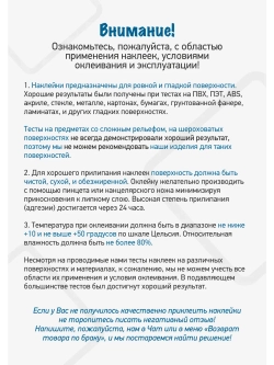 Наклейки цифры для нумерации от 1 до 140