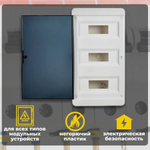 IEK TEKFOR Корпус пласт. ЩРВ-П-36 IP41 черн. прозр. дверь