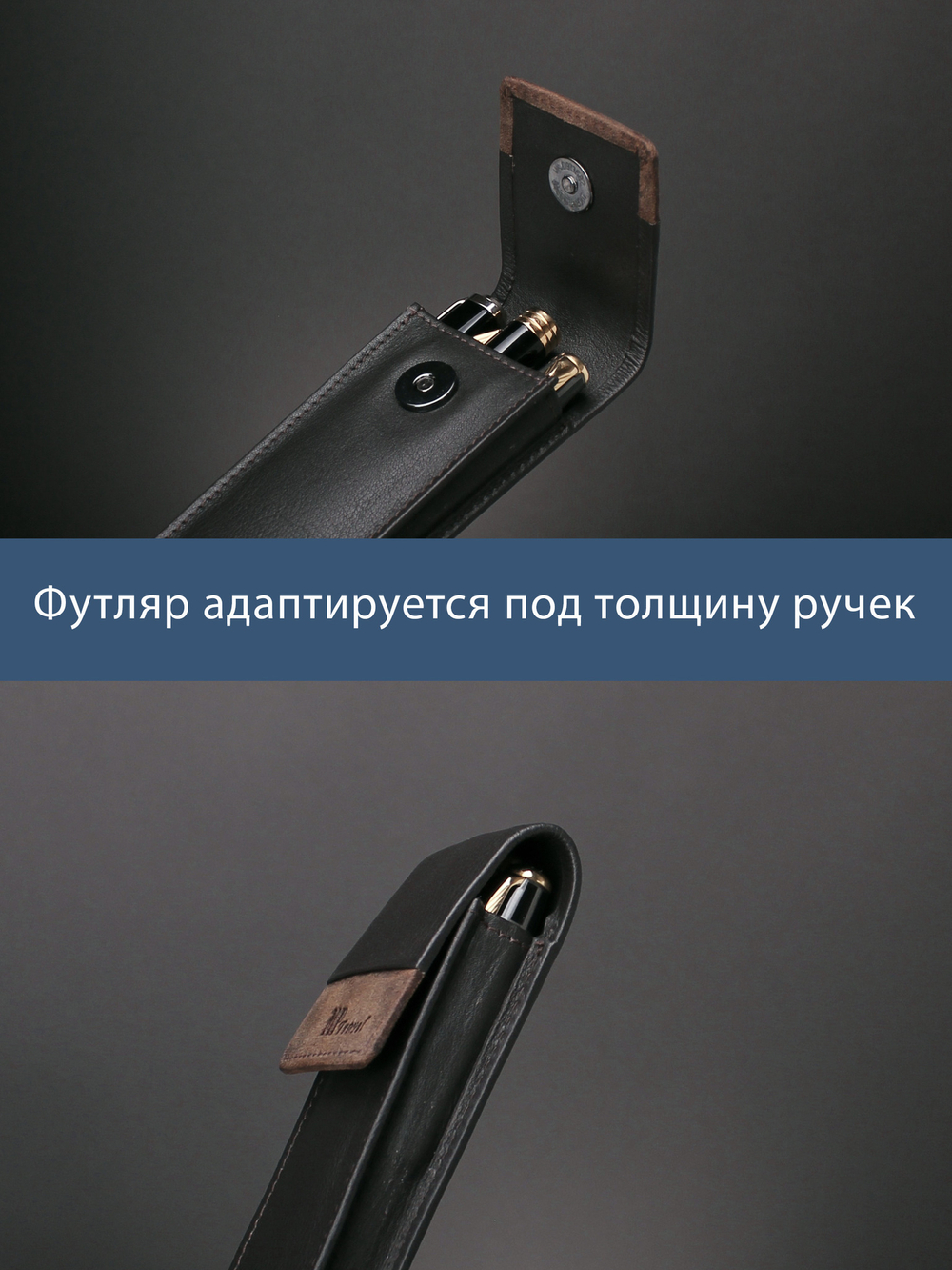 B123187 Castanho - Футляр для ручек MP