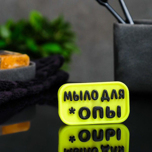 Набор мыла Сима-Ленд Веник и мыло для *опы  6248664