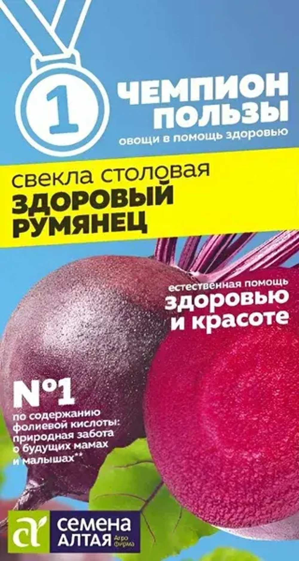 Свекла семена