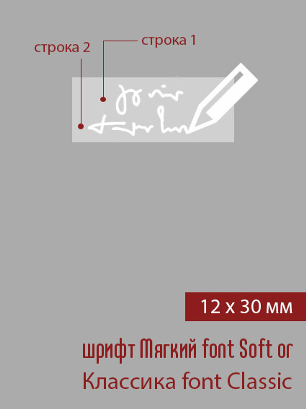 12мм этикетка XS_30мм