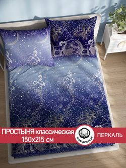 Простынь  перкаль Сказка "Утренняя звезда" 150x215 см