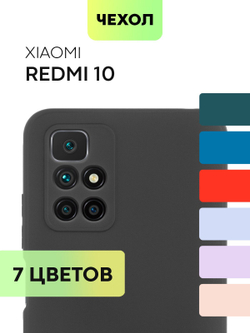 Чехол BROSCORP для Xiaomi Redmi 10 оптом (арт. XM-R10-COLOURFUL-BLACK)