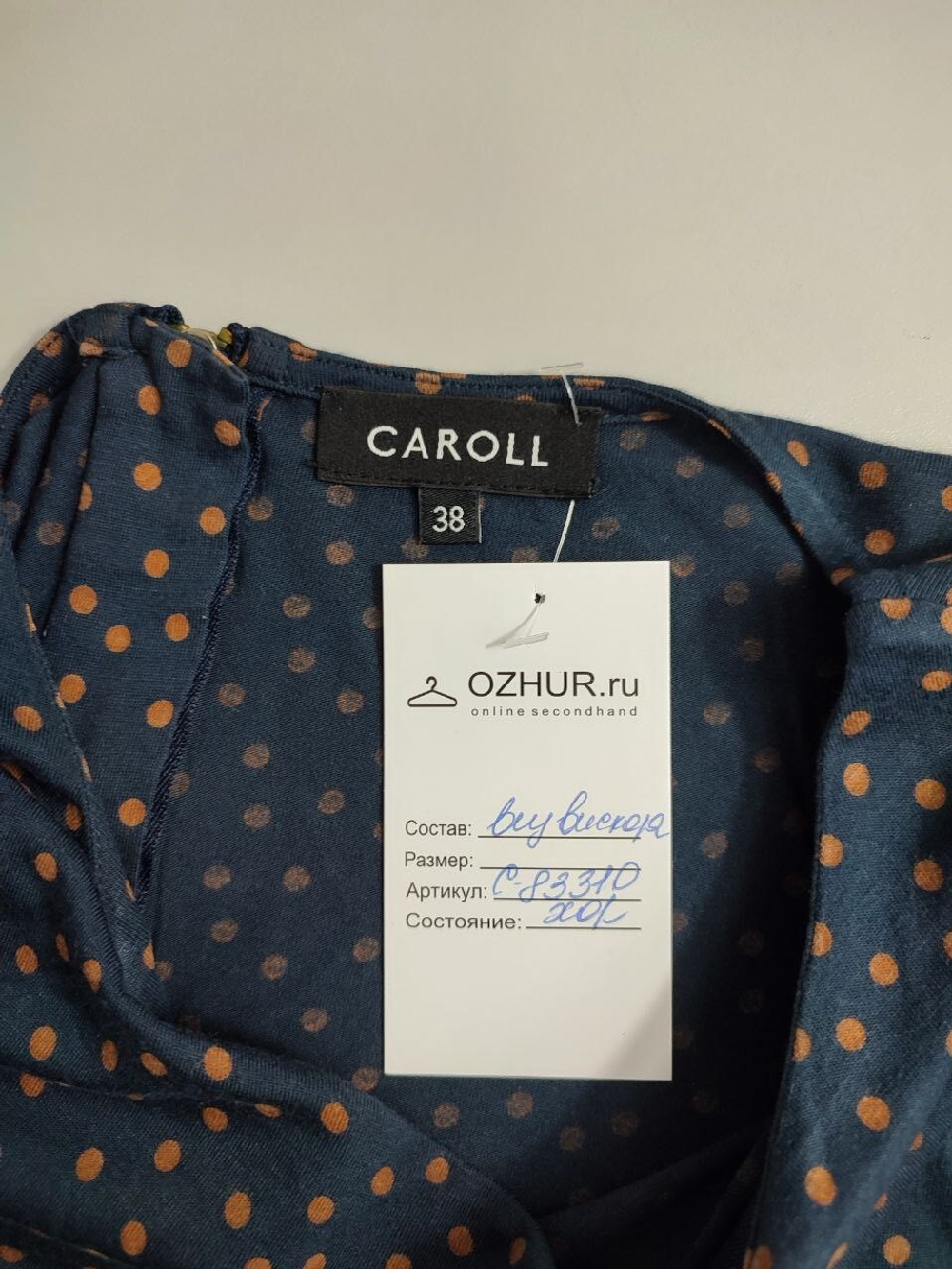 Джемпер Caroll в горох 38 размер