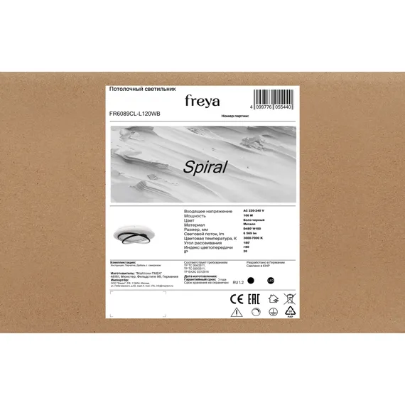 Потолочный светильник FR6089CL-L120WB Спираль / Spiral 106 Вт LED с пультом ДУ Freya fr6089cl-l120wb