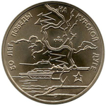 3 рубля 1993г. Курская дуга АЦ