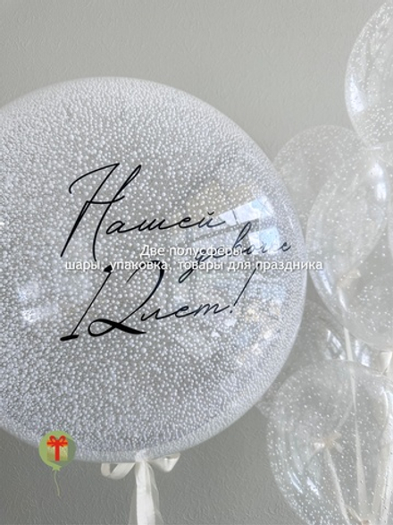 Набор шаров Невесомость