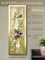 Картина на стену интерьерная на холсте 20*54 см