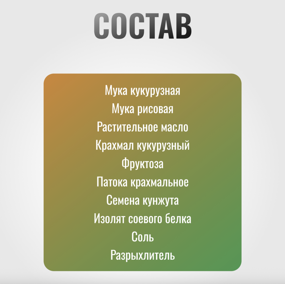 Печенье КУКУРУЗНОЕ LuckyPro для лошадей Horse-Bio, 200 г