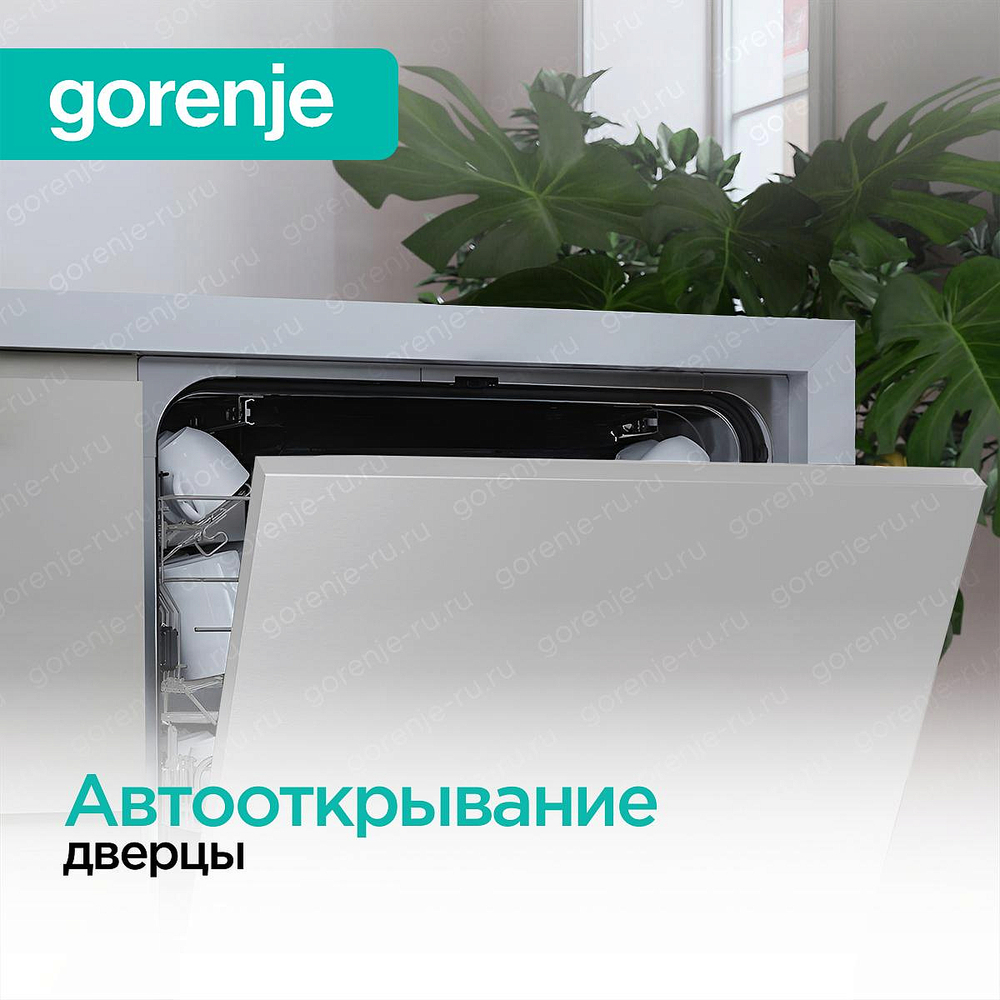 Встраиваемая посудомоечная машина Gorenje GV541D10