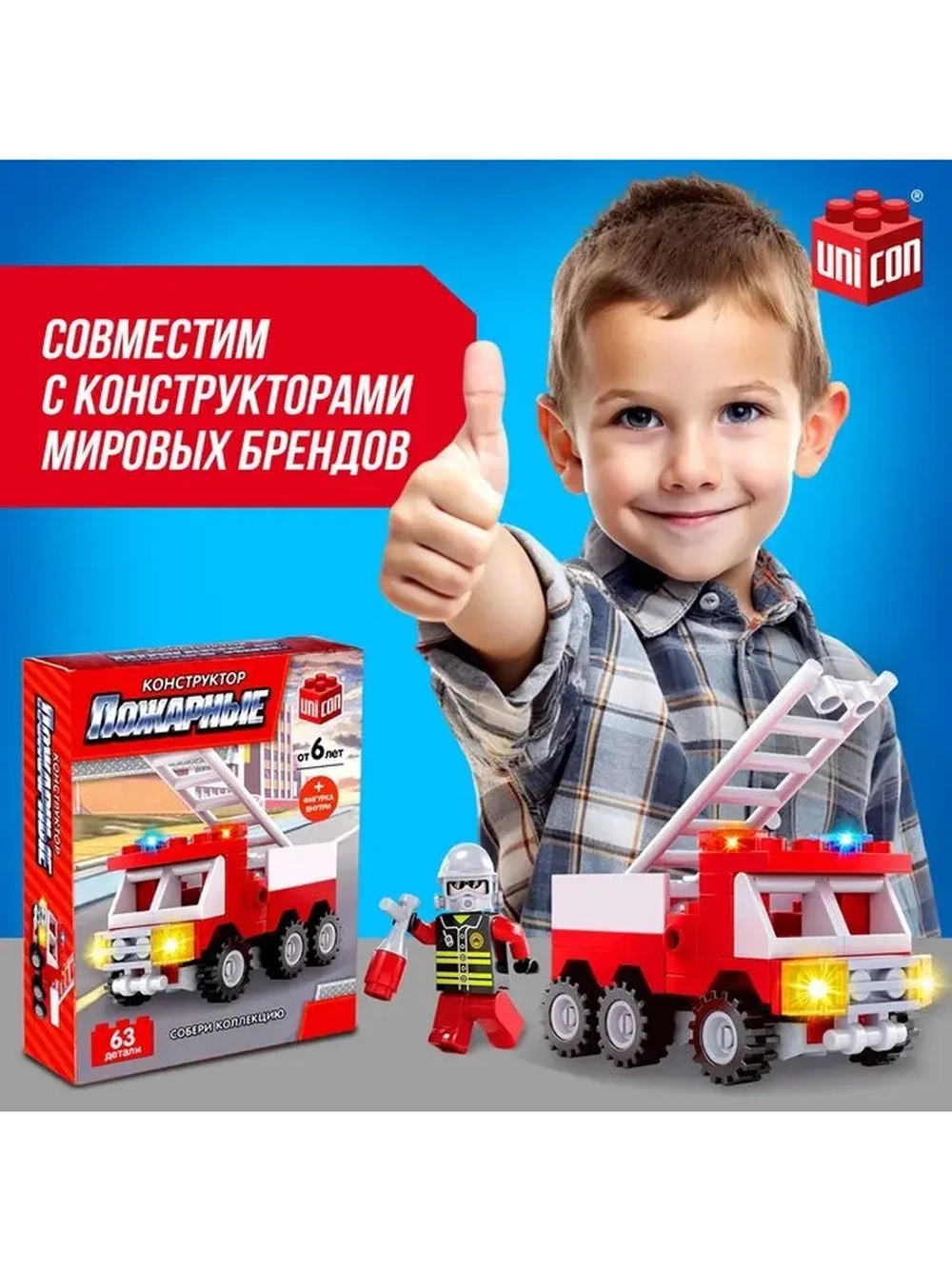 Конструктор Пожарные «Пожарная машина», 63 детали