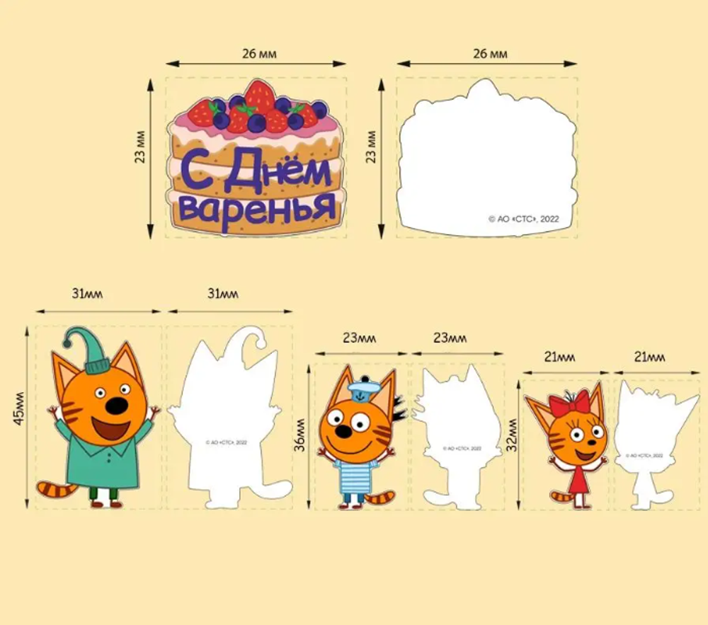 Свечи для торта «Три кота. С днём варенья!» с держателем, 7,5 см, 4 шт