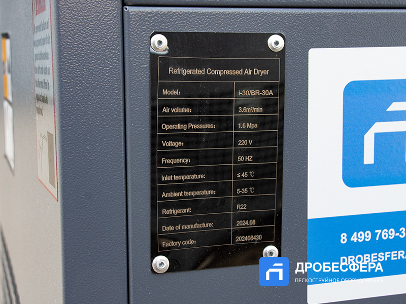 Осушитель сжатого воздуха IRONMAC DRYER I-30