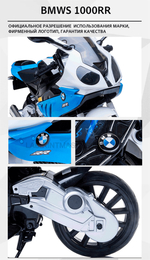 Детский электромобиль "BMW S1000RR", синий