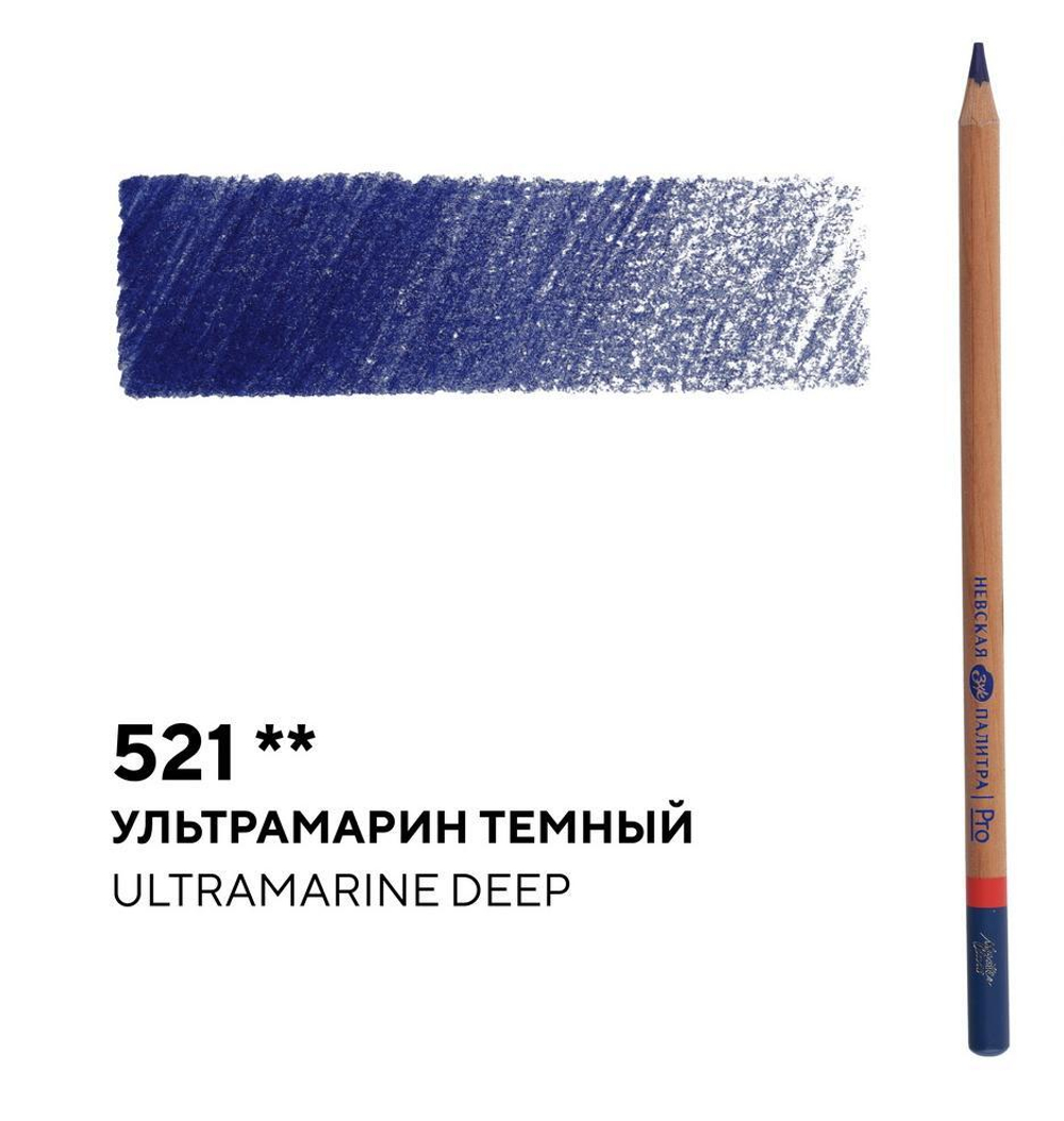Карандаш профессиональный цветной "Мастер-класс" №521, ультрамарин темный NEW!