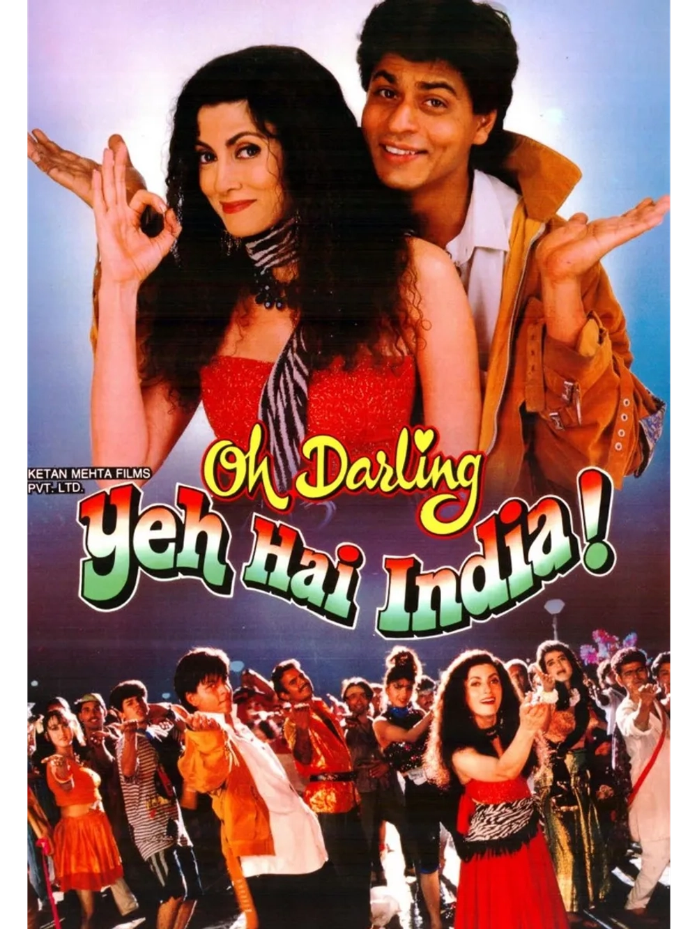 Дорогая, это Индия (1995) (DVD-R)