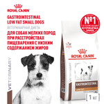 Royal Canin Gastrointestinal Low Fat Small Dogs Гастроинтестинал Лоу Фэт смол дог Корм сухой для взрослых собак мелких пород при нарушениях ЖКТ 1 кг
