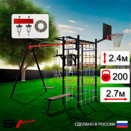 Уличный спортивно-игровой комплекс Sv Sport У3304КП1 (Турник/Брусья/Скамья/Деревянные/Подвесы на подш/Щит баскет/Канат/Кольца/Лестница/Сетка)