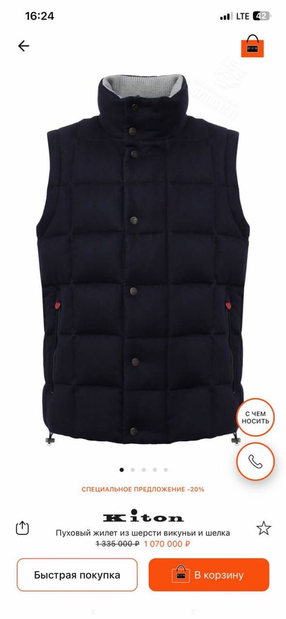 Пуховый жилет Kiton