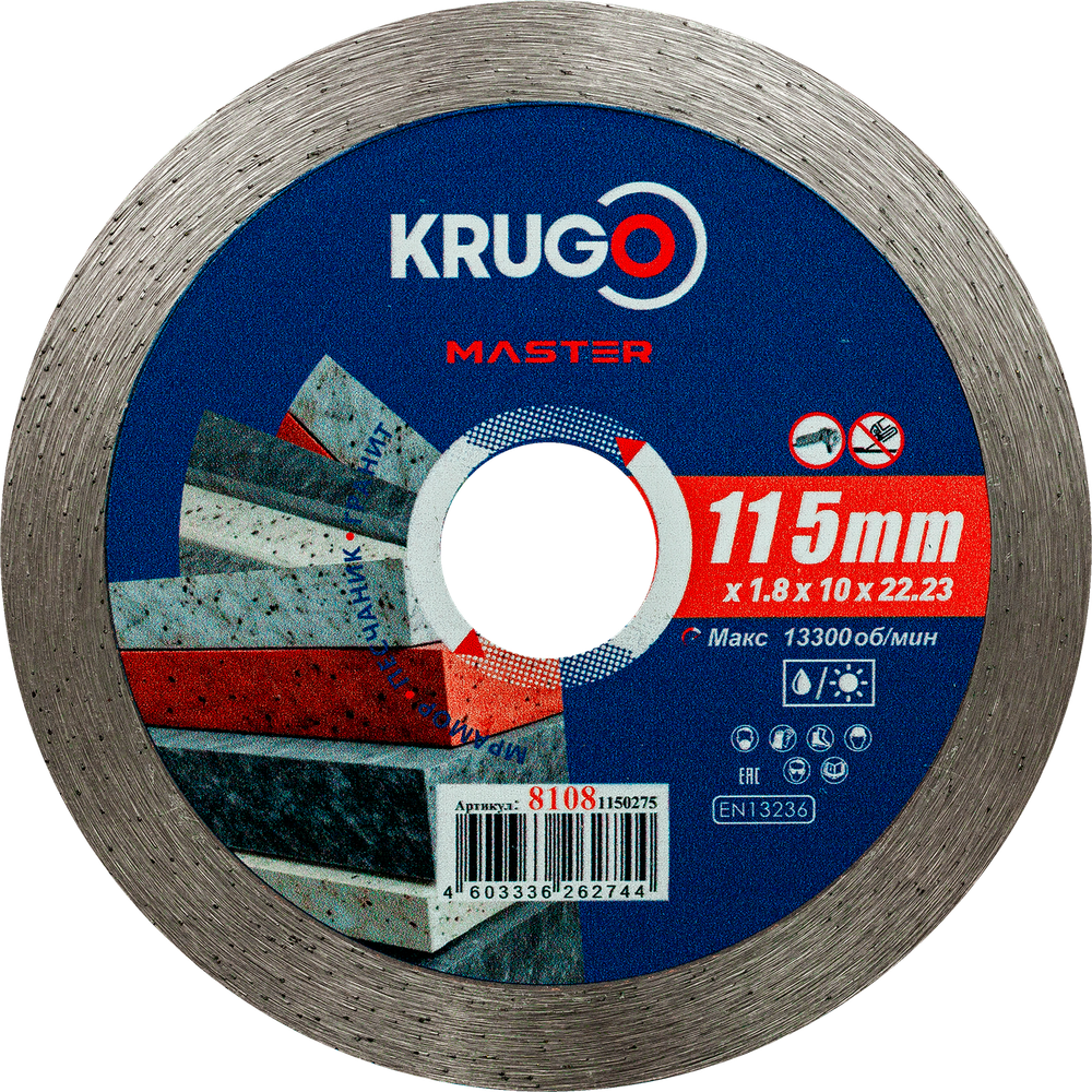 Диск алмазный сплошной KRUGO MASTER по бетону 115х1,8х22,23х10mm, 81081150275