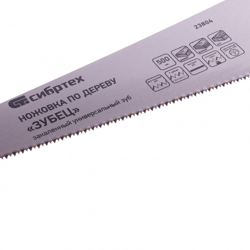 23815 Ножовка по дереву "Зубец", 500мм, 7-8 TPI, зуб 3D, каленый зуб, 2-х компонентная рукоятка  Сибртех