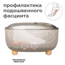 Массажер для ног YAMAGUCHI Capsula бежевый
