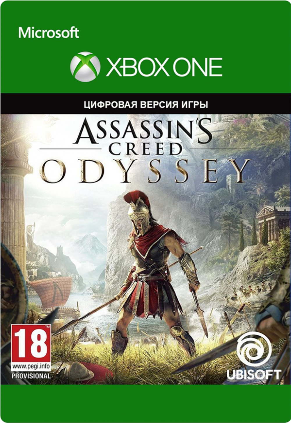 Assassin's Creed: Одиссея (Odyssey) (для Xbox One/Series S/X, полностью на русском языке) [Цифровой код доступа, возможна активация в регион РФ]