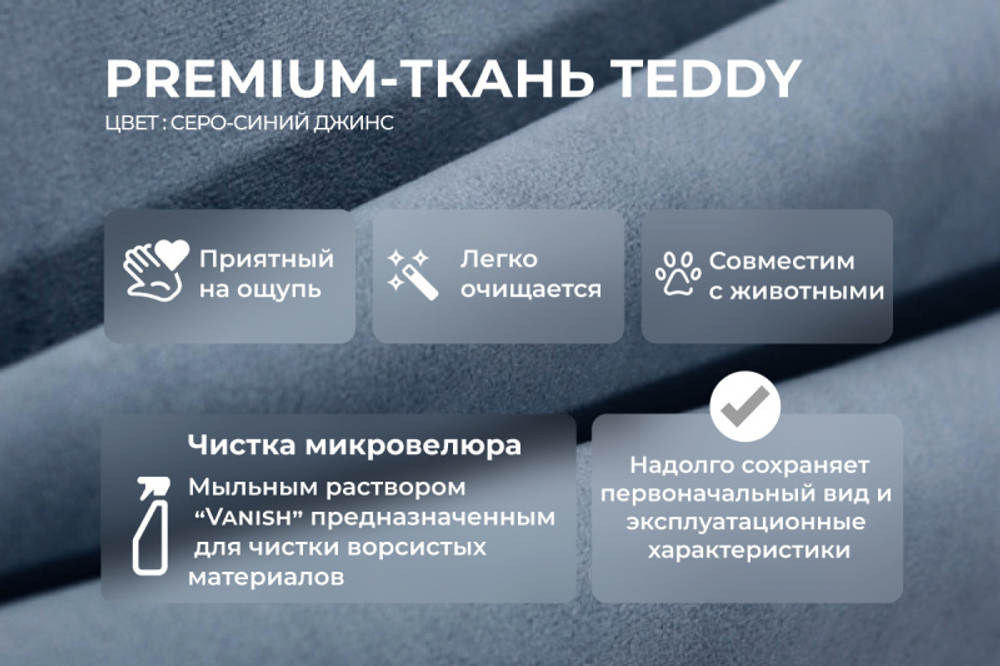 Диван - кровать 160х80 см Stitch ткань Teddy