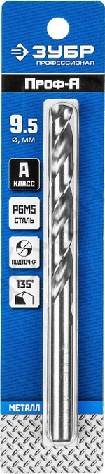 ЗУБР ПРОФ-А 9.5х125мм, Сверло по металлу, сталь Р6М5, класс А