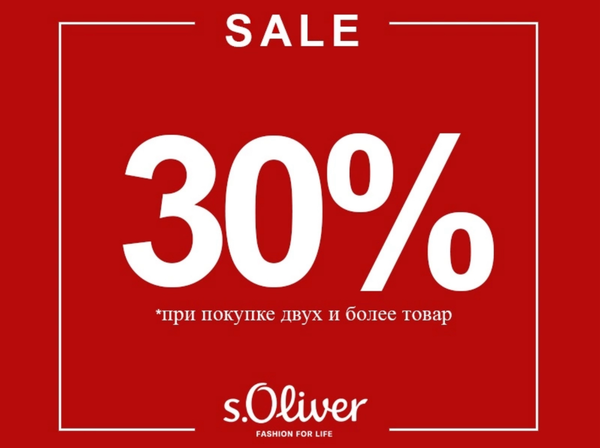 ТОЛЬКО 5 дней -30% на новую коллекцию обуви и одежды в s.Oliver
