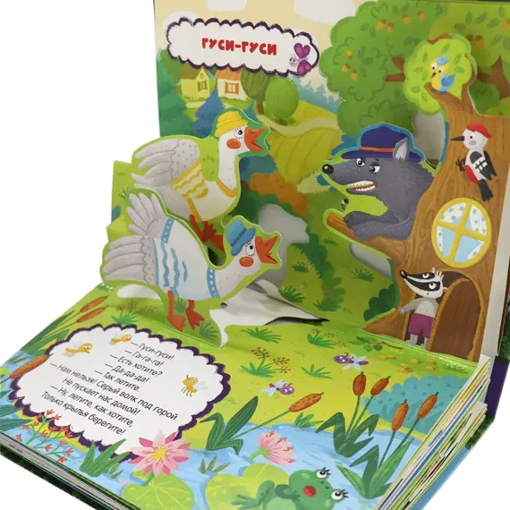 Путешествие в сказку (Сборник). Первые потешки