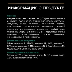 Pro plan adult sterilised optirenal сухой корм для взрослых стерилизованных кошек с индейкой - 1,5 кг