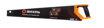 Ножовка по газобетону 700 мм Вихрь