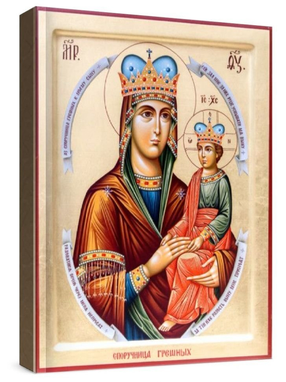 Споручница грешных (рукописная икона)