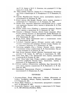 История Армении | Киракос Гандзакеци