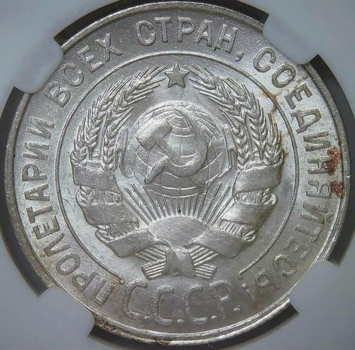 20 копеек 1930 в слабе DNC (MS65)