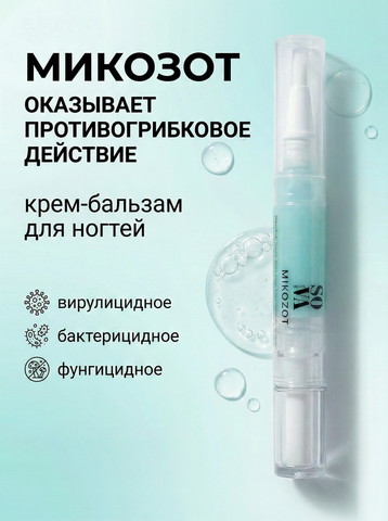 МИКОЗОТ Крем-бальзам для ногтей охлаждающий эффект MIKOZOT, 4 мл