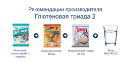 Снежный глютен 250г