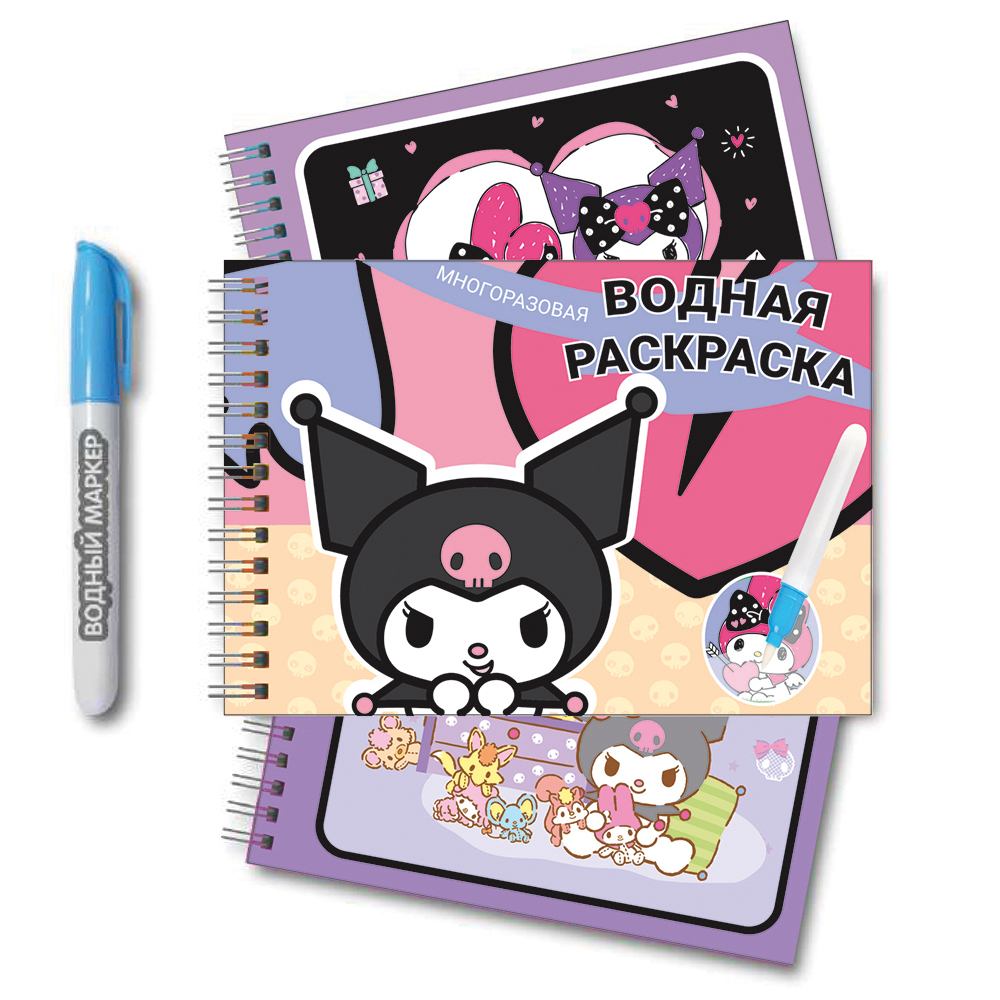 Раскраска многоразовая водная с маркером, лицензия,  А5, 140х210мм, 10 стр., гребень, CM