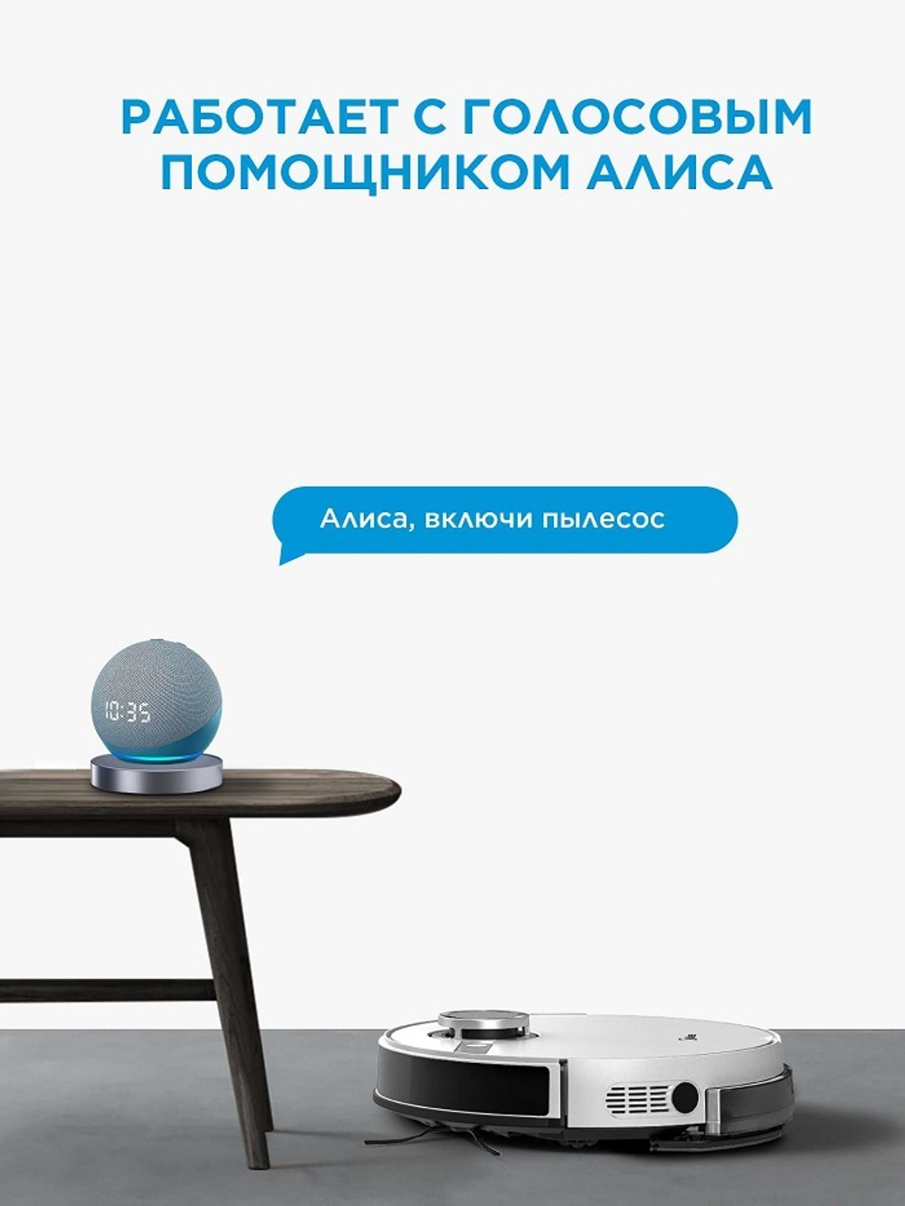 Робот-пылесос MIDEA VCR S8+