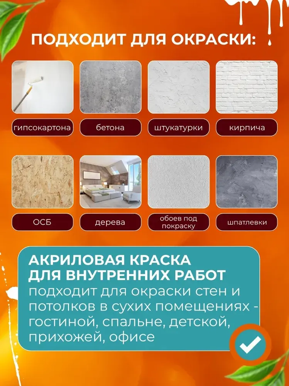 Краска для стен и потолков 1,5 кг супербелая ZОДИАК акриловая, быстросохнущая, для внутренних работ, матовое покрытие, белый