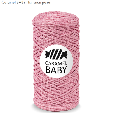 Caramel Baby Пыльная роза