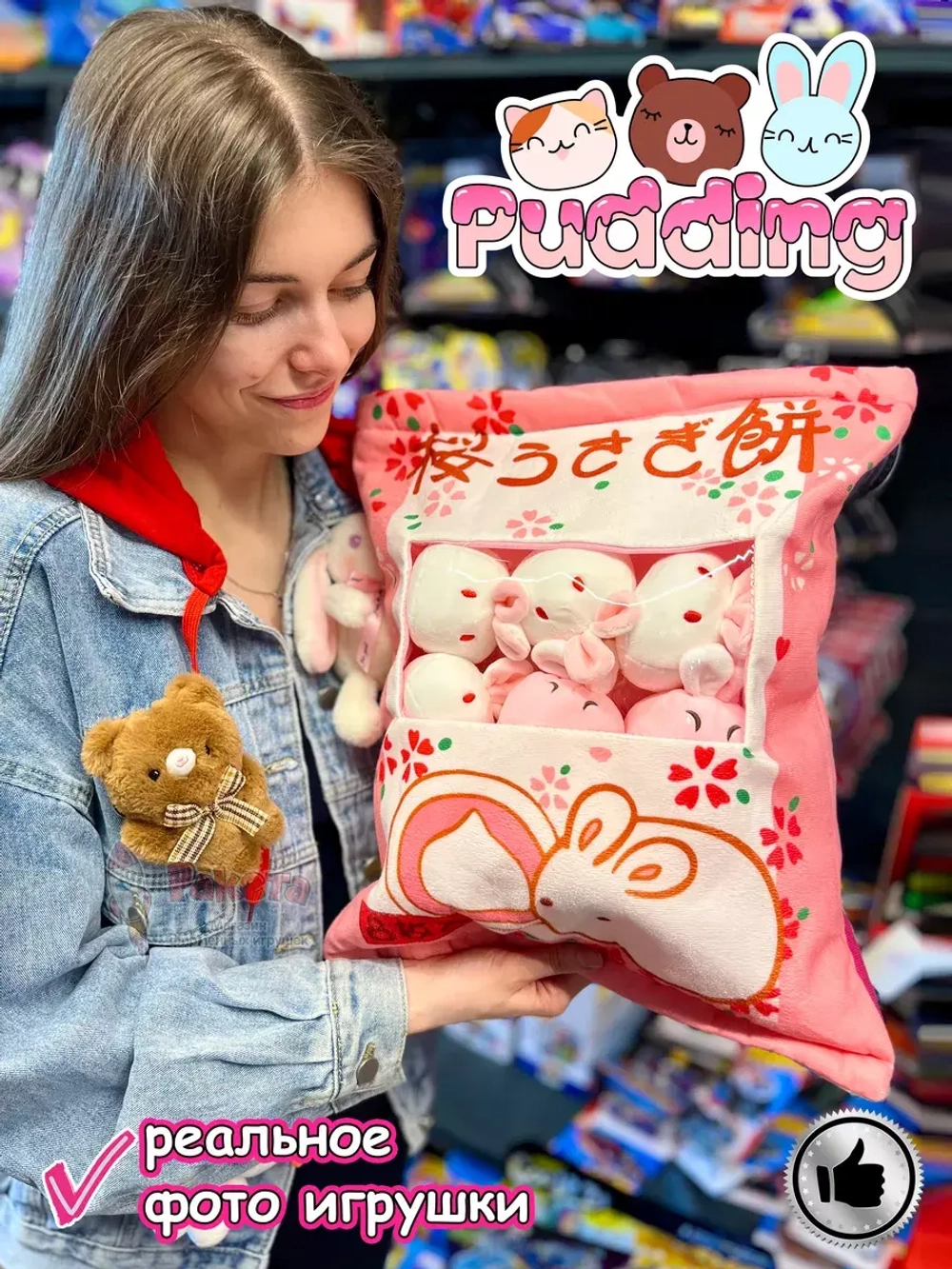 Мягкая игрушка подушка Pudding Пудинг 8 шт зайки
