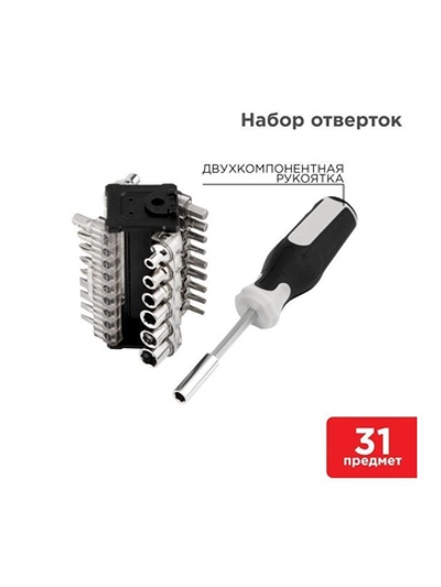 Набор отверток 31 предмет Kranz KR-12-4791