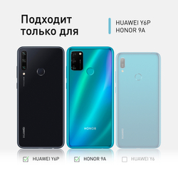 Защитное стекло ROSCO для Honor 9A;Huawei Y6p (арт. HW-Y6P-FSP-GLASS-BLACK)