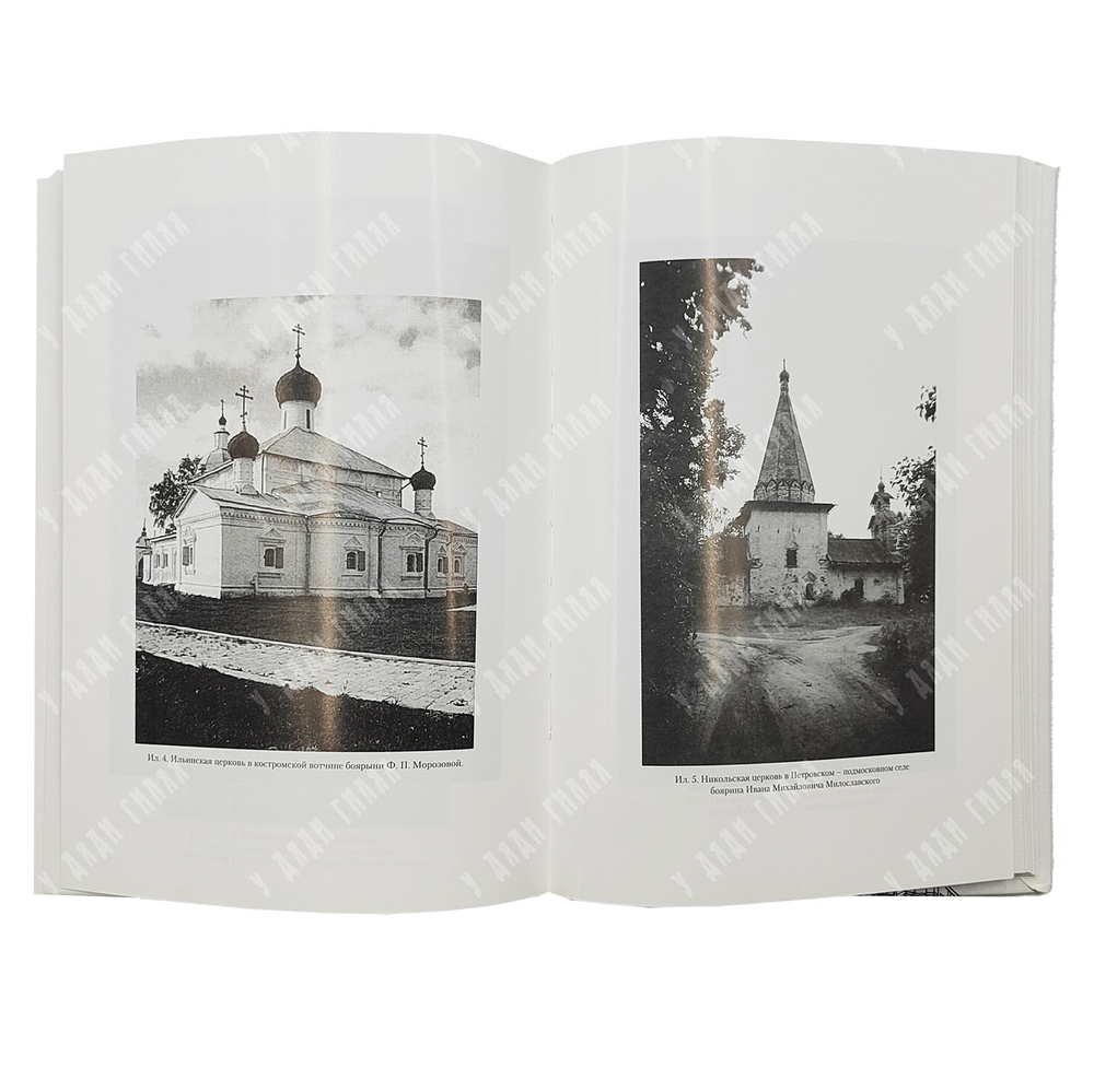 Седов П. В. Закат Московского царства. Царский двор конца XVII века. — СПб., 2006