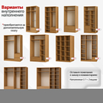 Шкаф-купе Стефания Белый 101/ Венге Цаво 3354  230*50*220