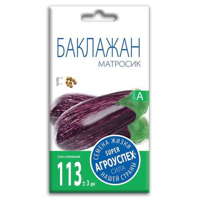Баклажан Матросик 0,2г Агроуспех