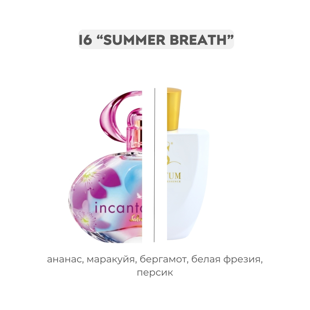 I6 SUMMER BREATH по мотивам Incanto shine - Salvatore Ferragamo, парфюмерная вода